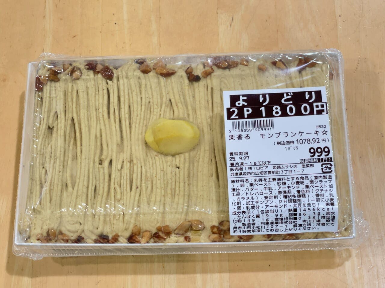 総菜売場の一角ではスイーツが充実。「栗香る モンブランケーキ」（999円）はじめ、冷凍スイーツが多く見られた